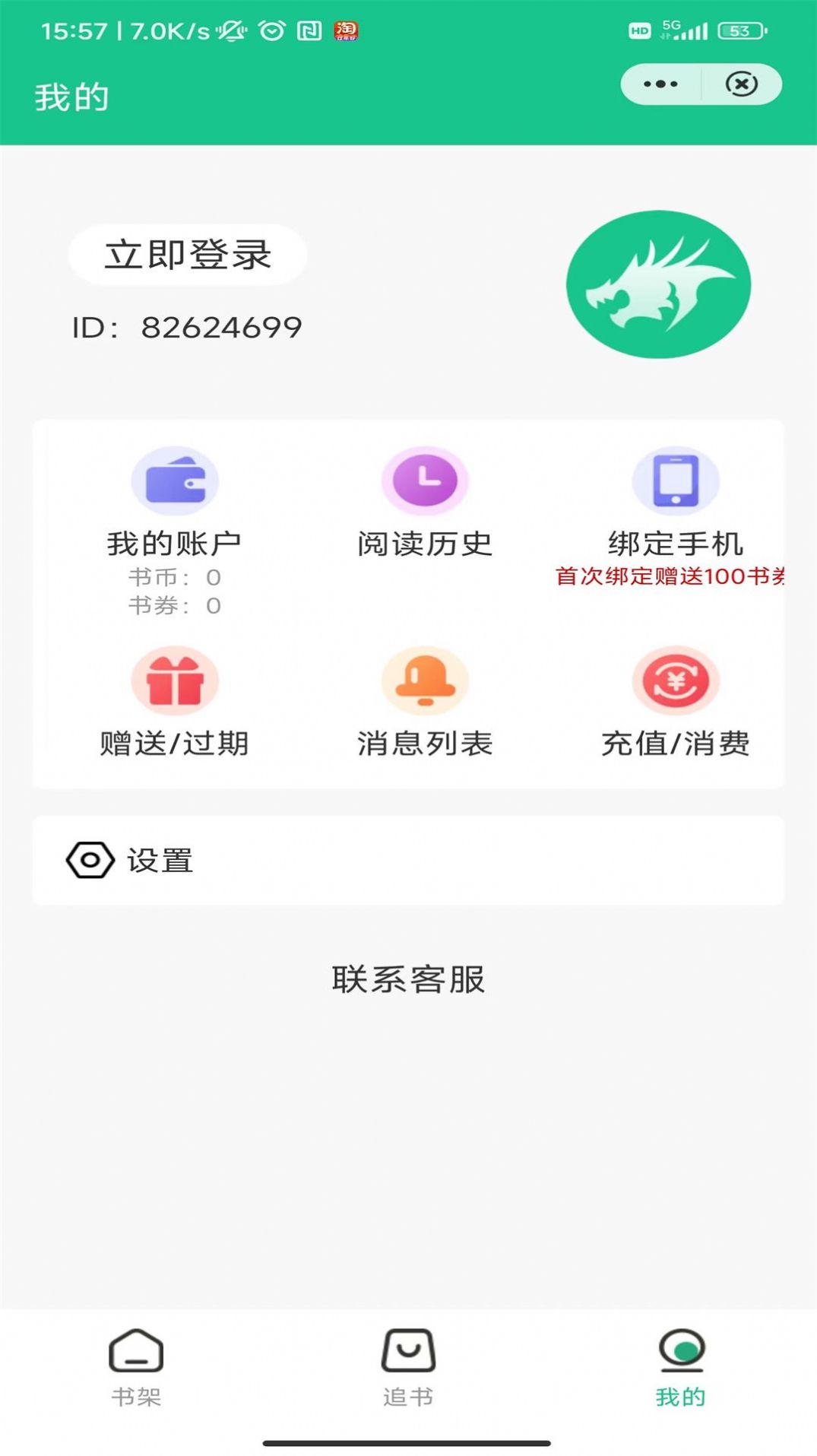 蟠龍閱讀官網(wǎng)版