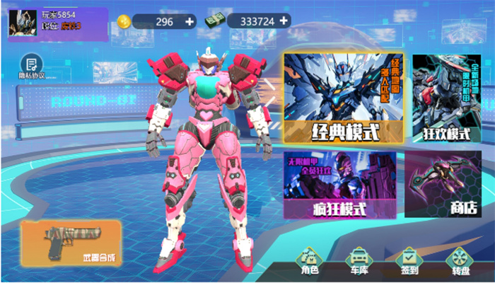 機甲吃雞戰(zhàn)場