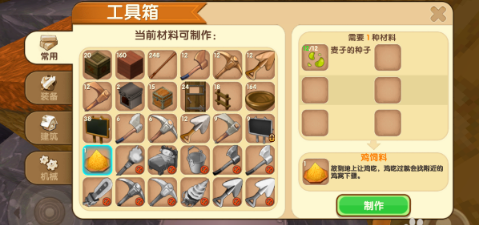 《迷你世界》雞繁殖的秘籍