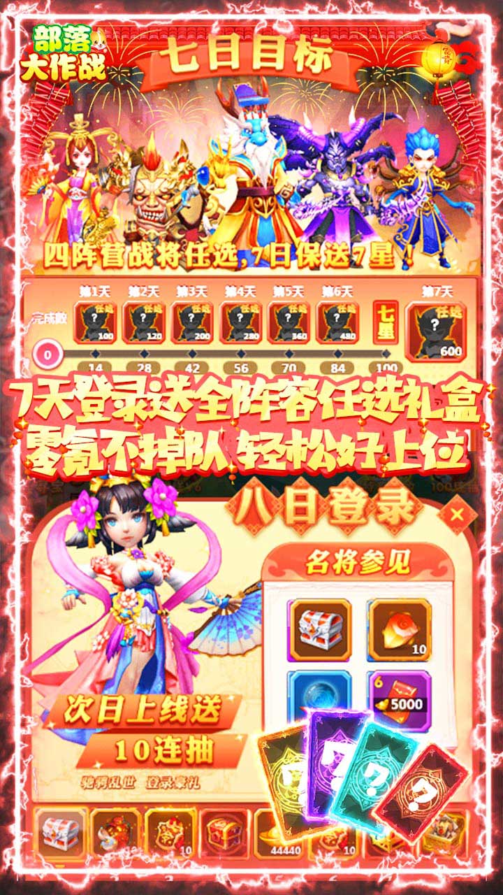 部落大作战BT（金牛贺岁版） 果盘版