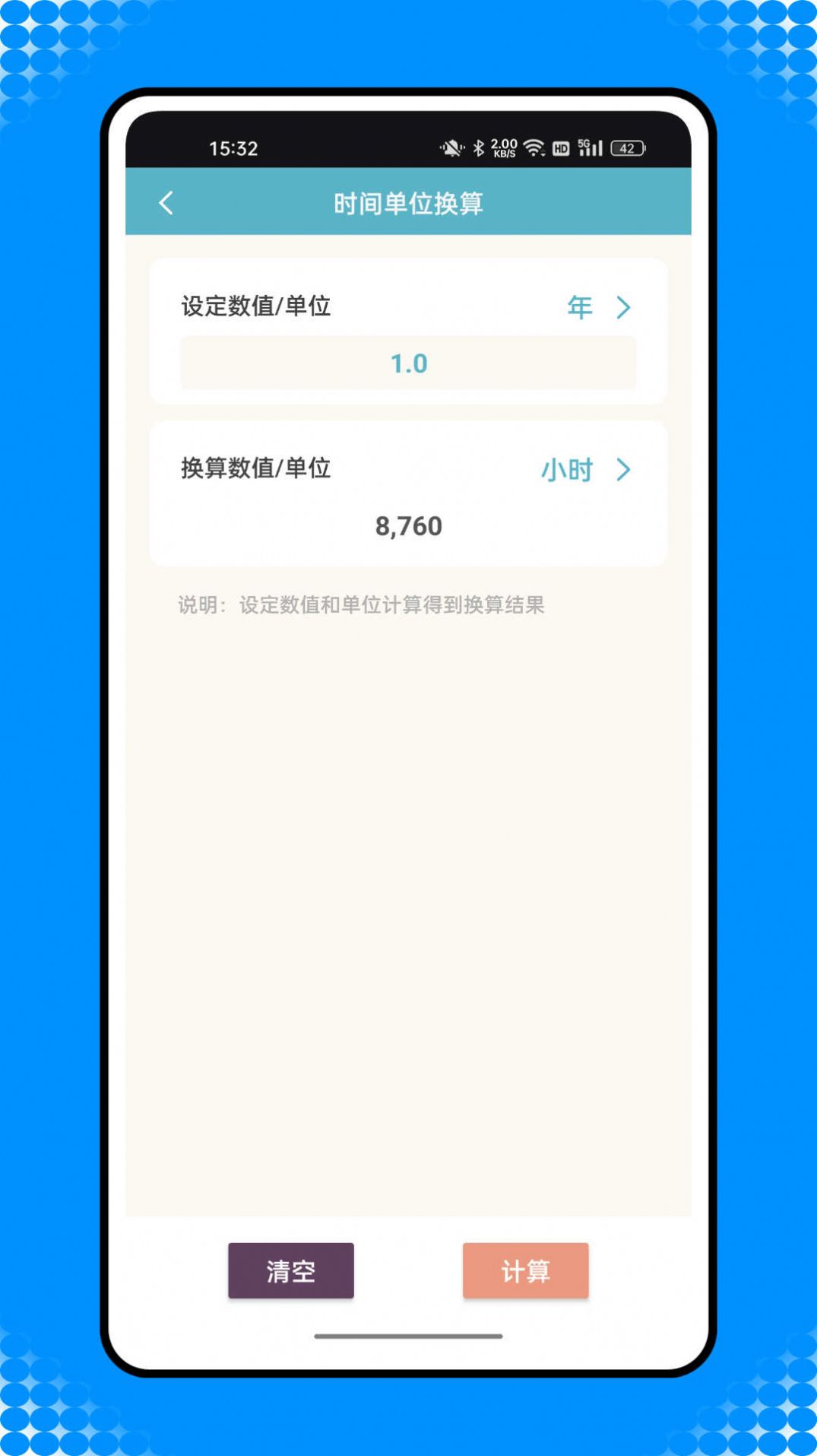 還款計算器