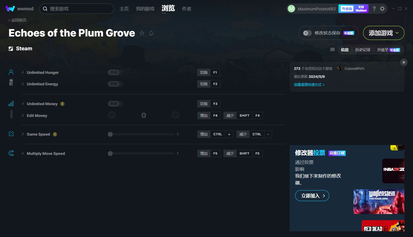 《梅林回響》v2024.05.09六項修改器[WeMod]