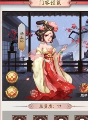 《我是大東家》美人令兌換順序匯總
