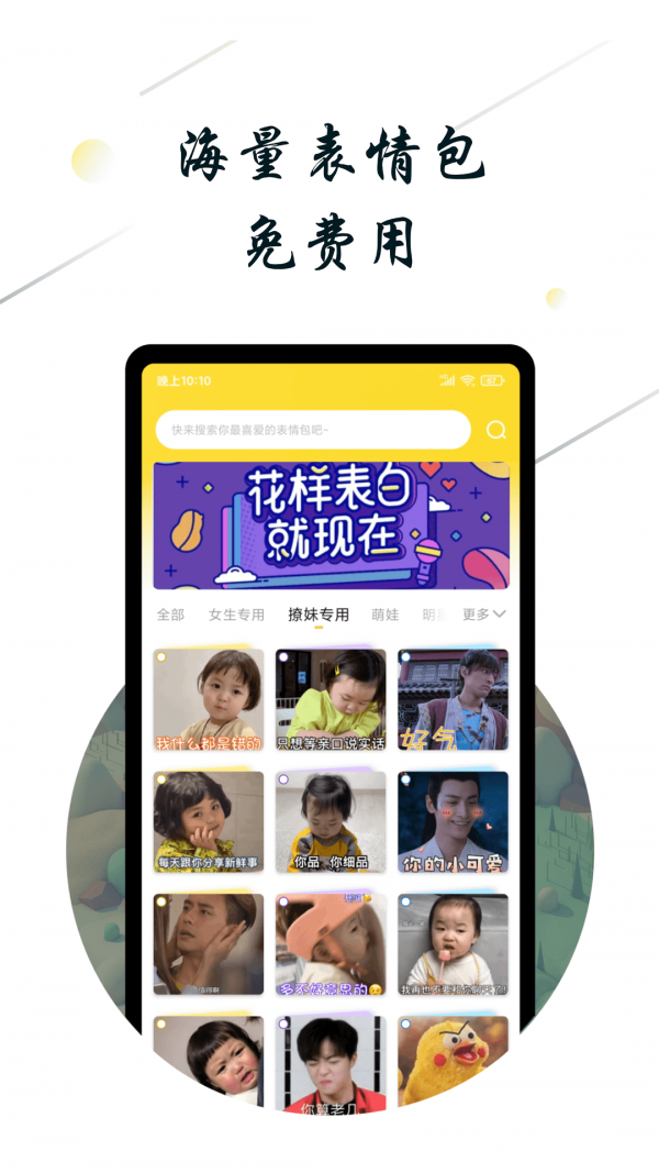 斗圖小蜜