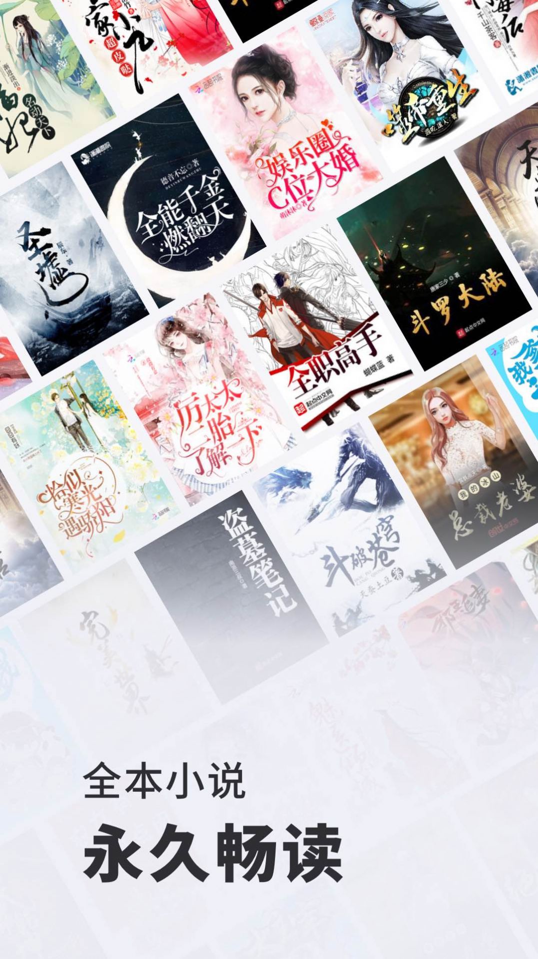 全本小說免費版