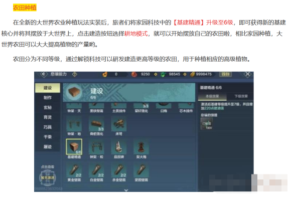 《妄想山?！忿r(nóng)田放置方法