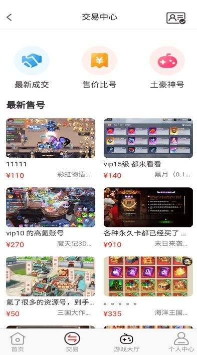 全0.1折手游
