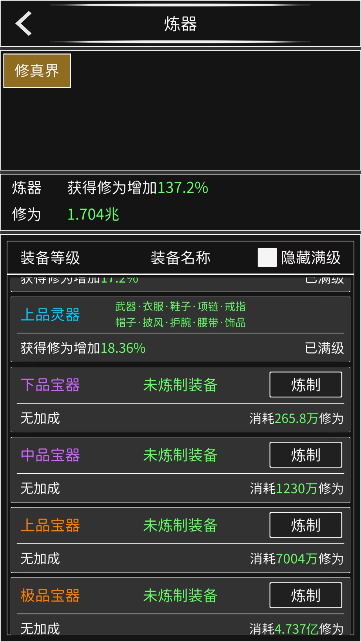 修真無止境測(cè)試服