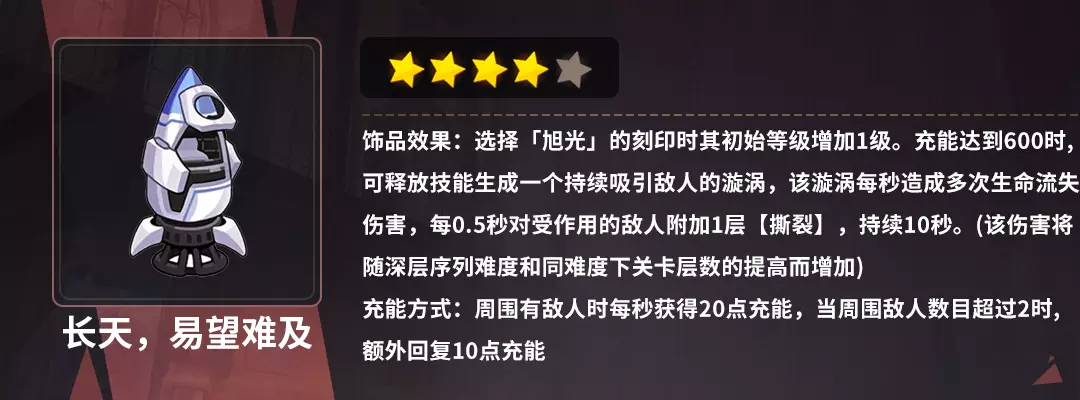 《崩壞3》樂(lè)土真紅大招流玩法攻略