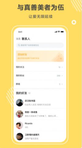 同桌語你