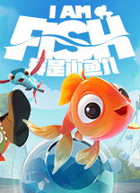 我是小魚兒中文版