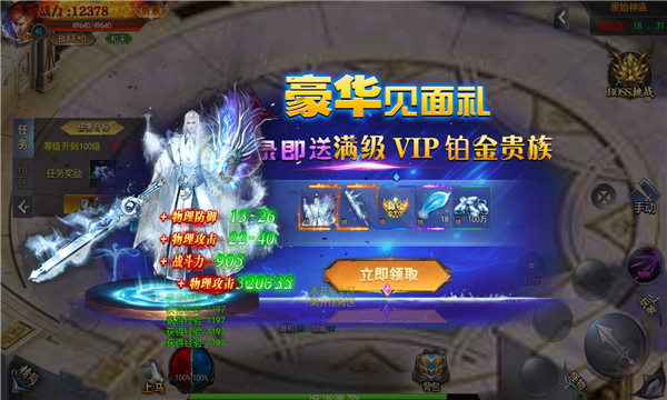 御龍崛起