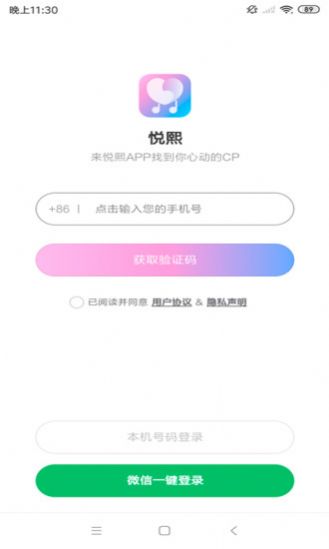 悅熙交友