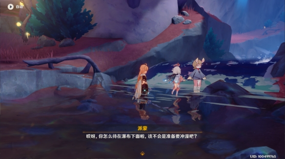《原神》古老的顏色任務(wù)攻略