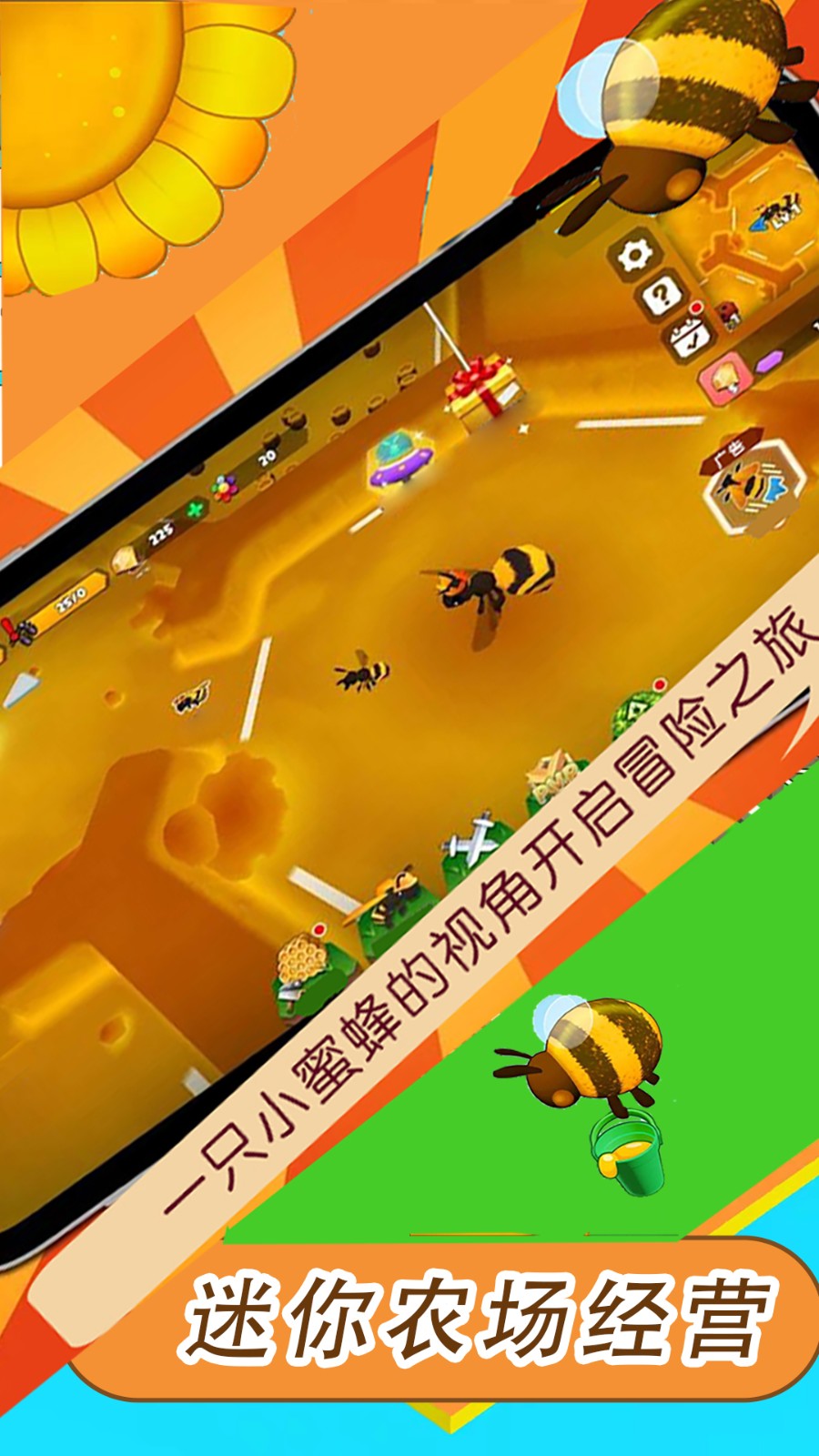 迷你農(nóng)場(chǎng)經(jīng)營(yíng)