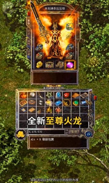 潛龍傳奇