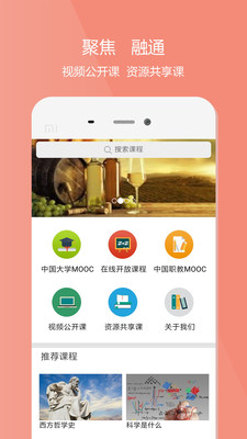 愛(ài)課程+