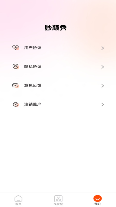妙顏秀