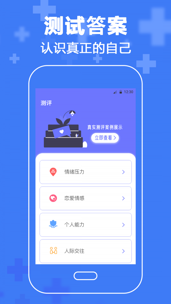 抑郁癥心理咨詢