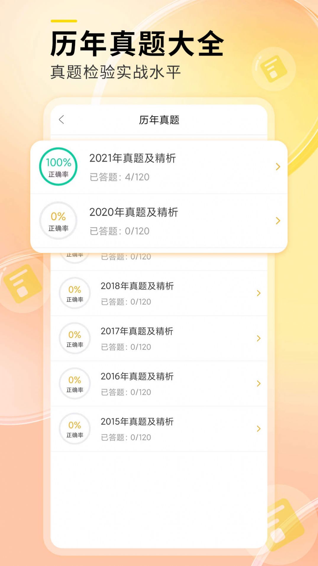 輕松護(hù)考拉