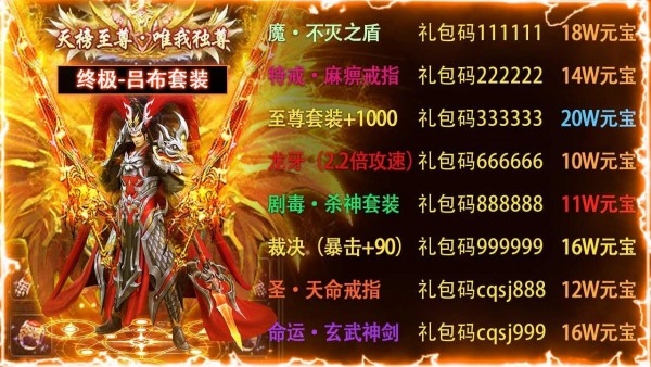 元神傳世