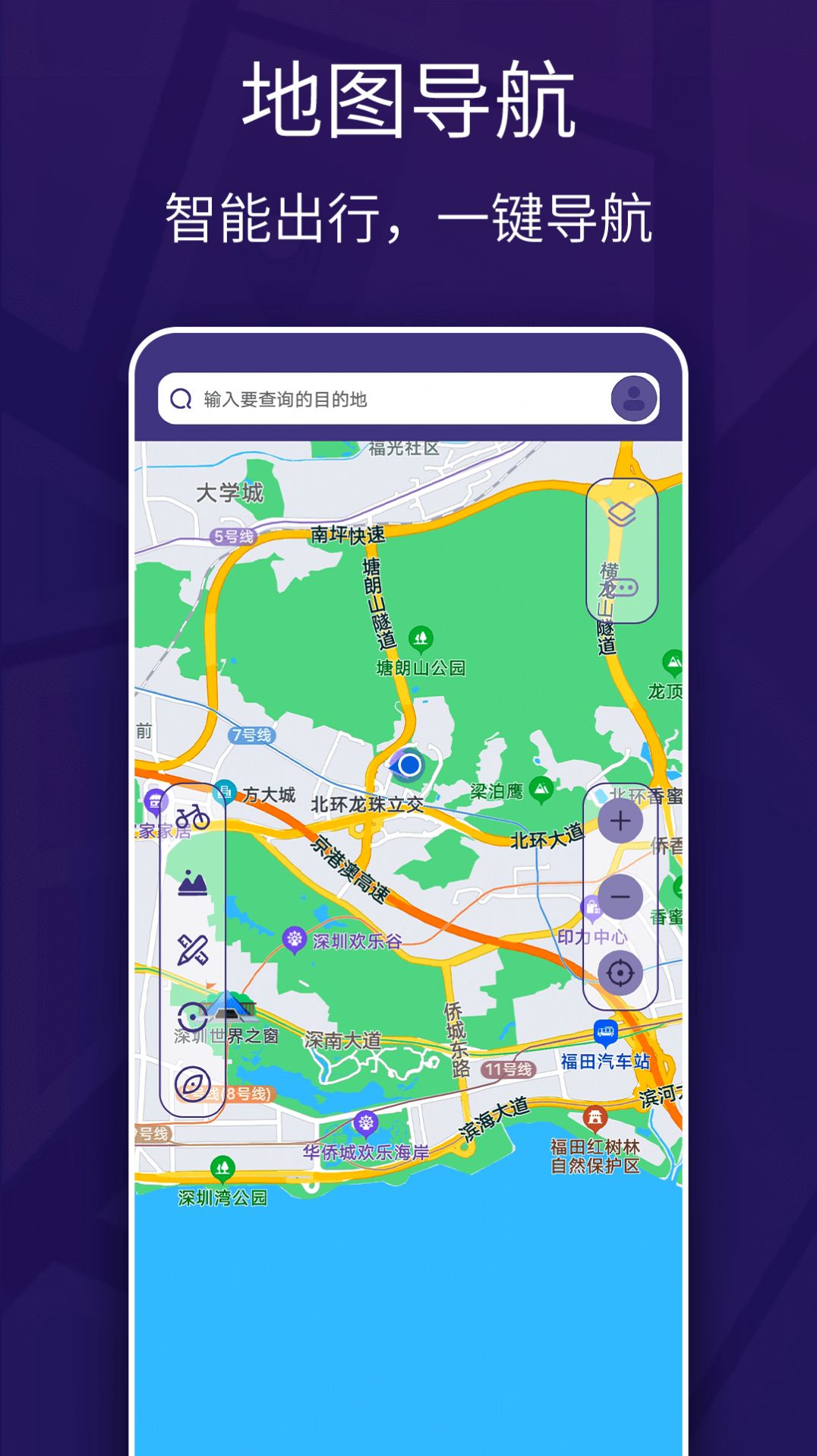 車道級實景地圖導(dǎo)航