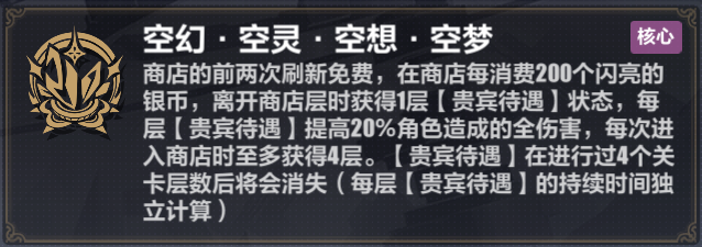 《崩壞3》維爾薇樂(lè)土刻印選擇推薦