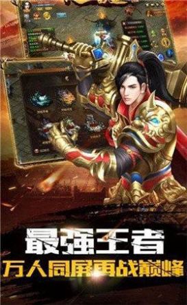 龍耀復(fù)古暗黑神器