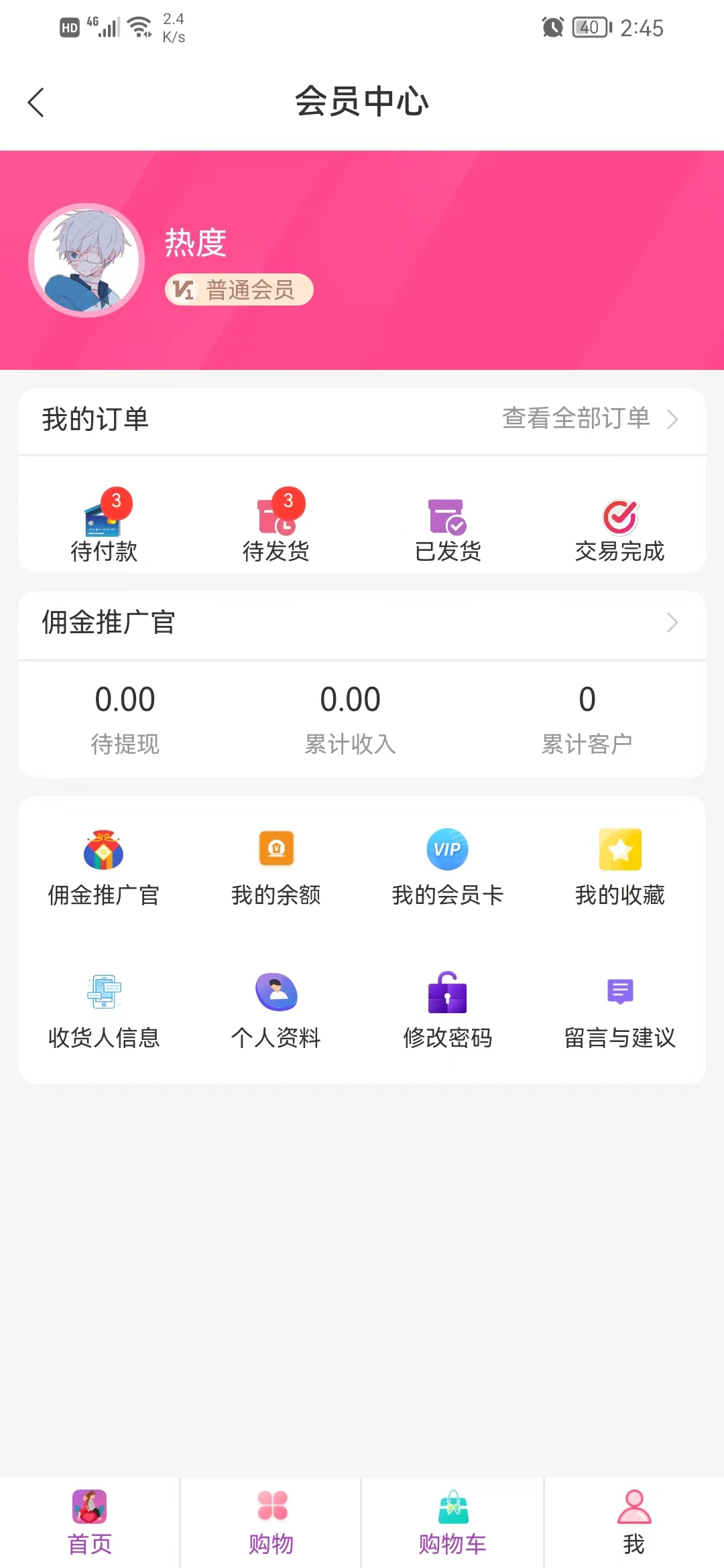 敲可愛商城