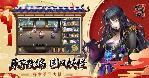 作妖記單機(jī)內(nèi)購(gòu)版