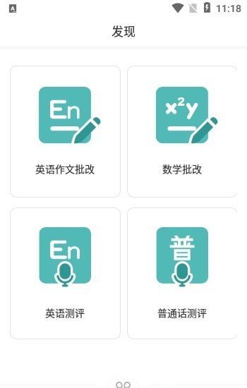 At老師