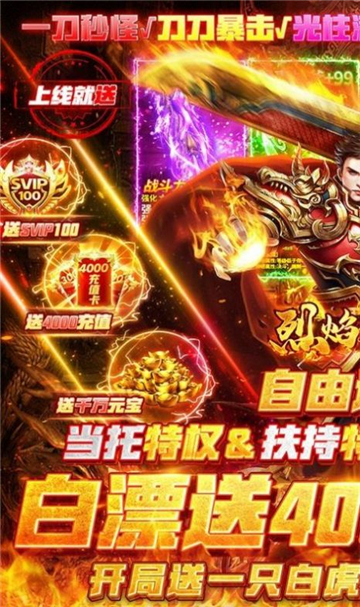 烈焰風(fēng)云