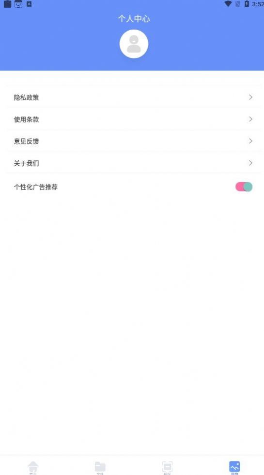 跳動換機克隆