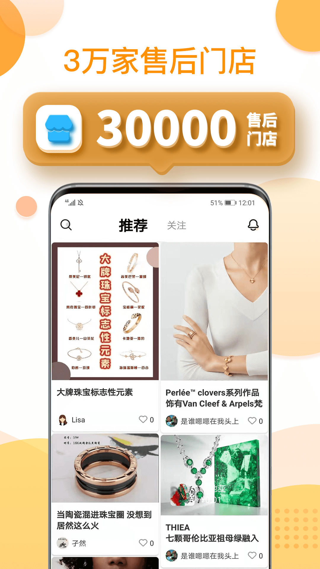 還珠盒盒