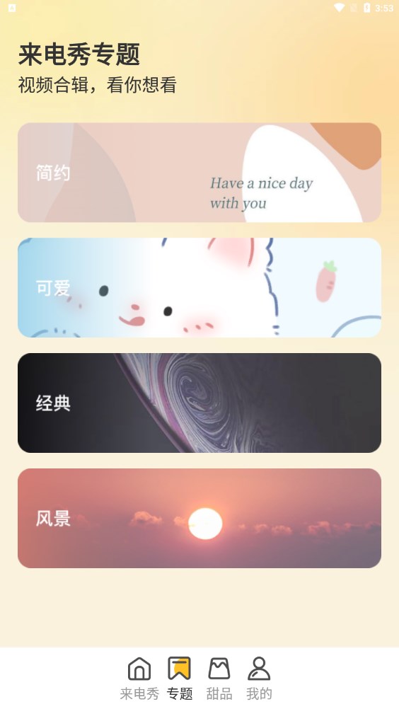 布丁來電