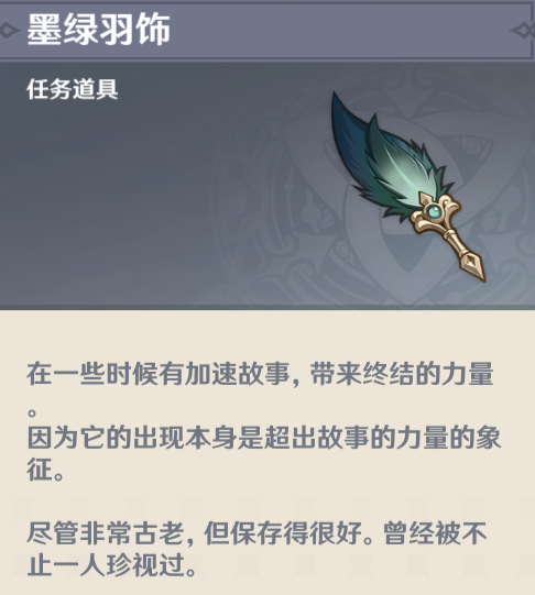 《原神》鏡中的王國任務攻略