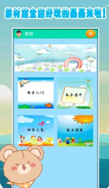 幼兒繪畫