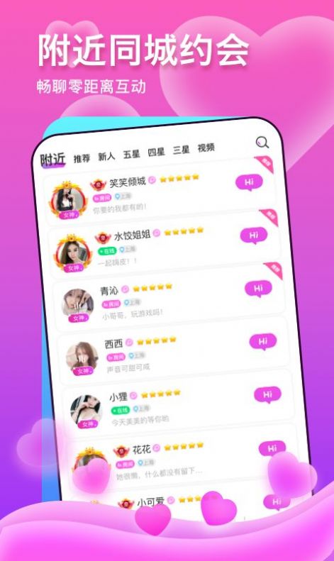 聊么極速版