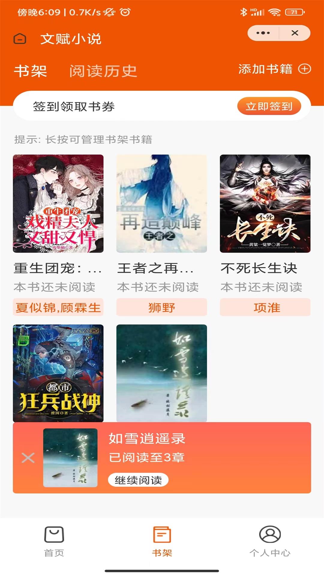 文賦小說