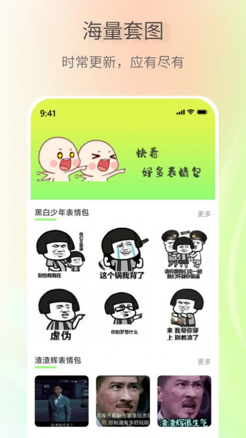 表情包創作助手