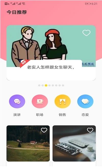你會聊天嗎極速版