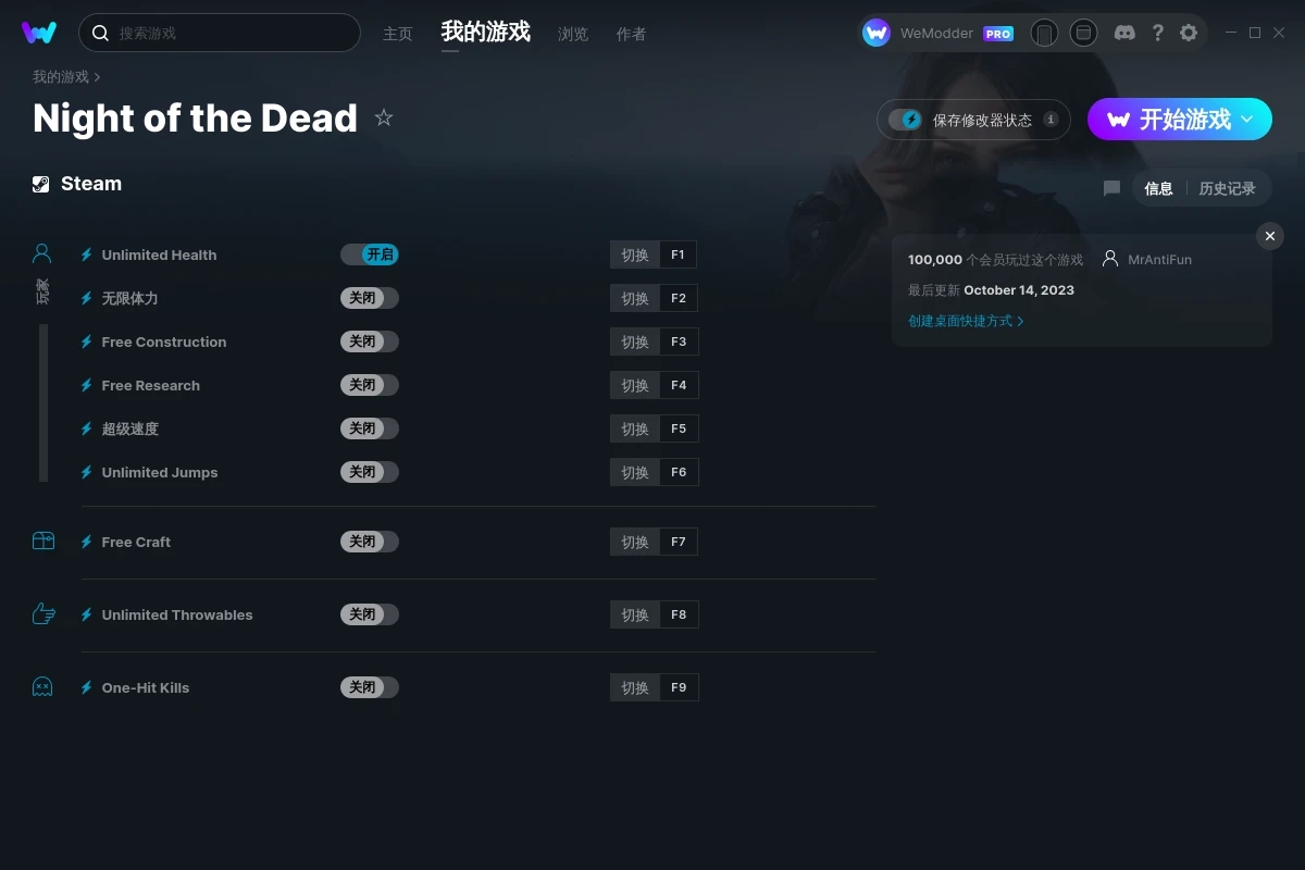 《死亡之夜》v2023.10.14九項修改器[MrAntiFun]