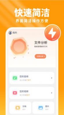 暖陽手機(jī)衛(wèi)士