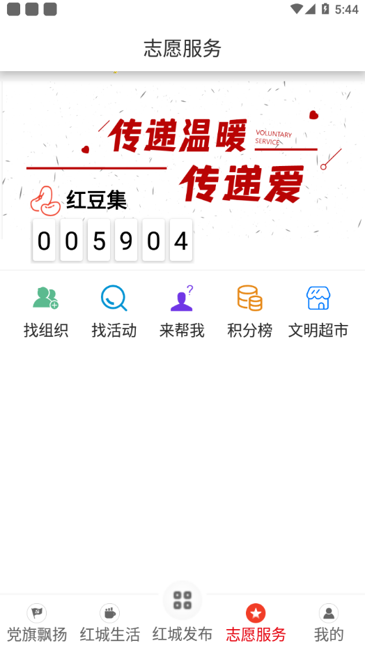 紅城發(fā)布
