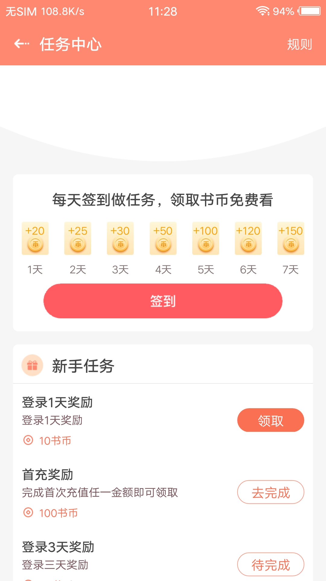 文竹小說