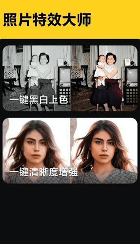 照片特效大師
