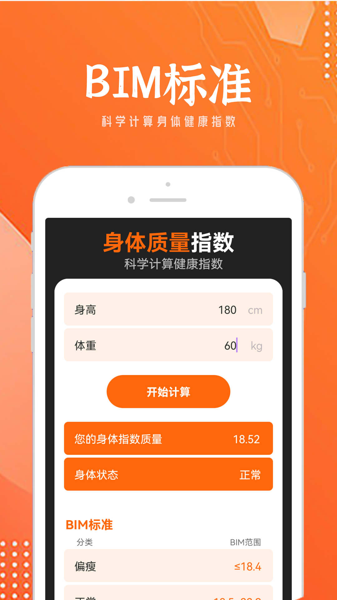 朝陽計步器