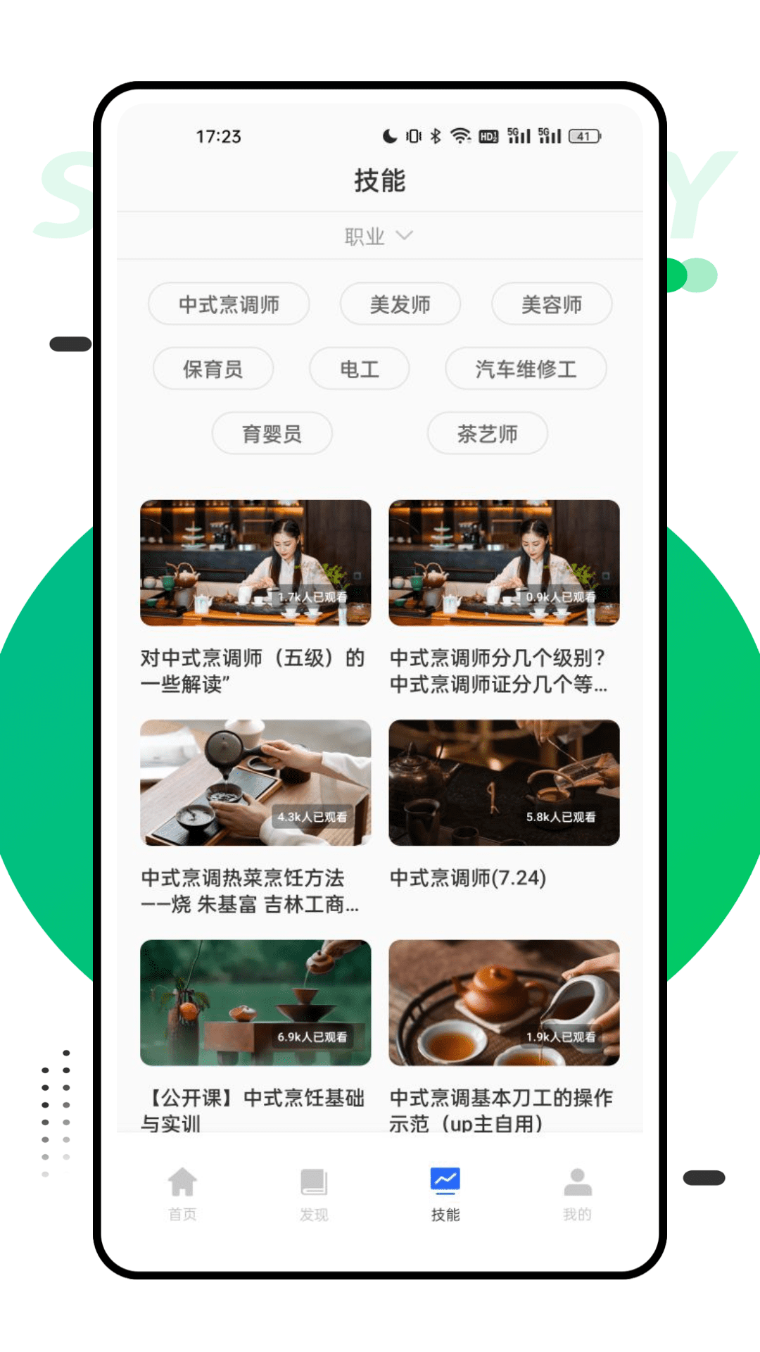 國開在線考試平臺