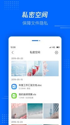 騰訊文件官方正版