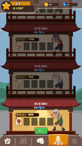 我不是廢柴無限金幣無限鉆石版